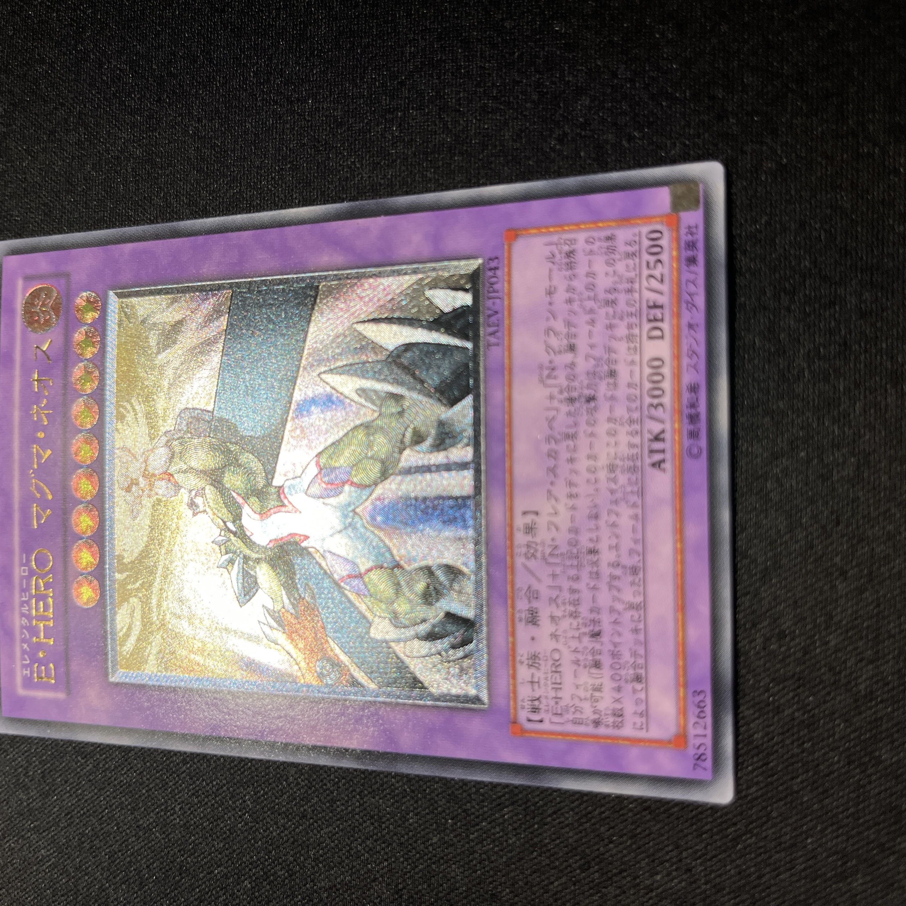 Semi-Beautiful] Yu-Gi-Oh E. HEROMagma Neos Relief