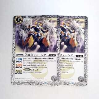 乙機兵メェーシア