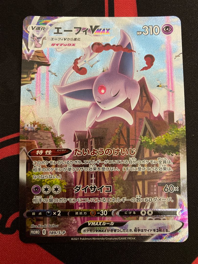 EspeonVMAX Promo
