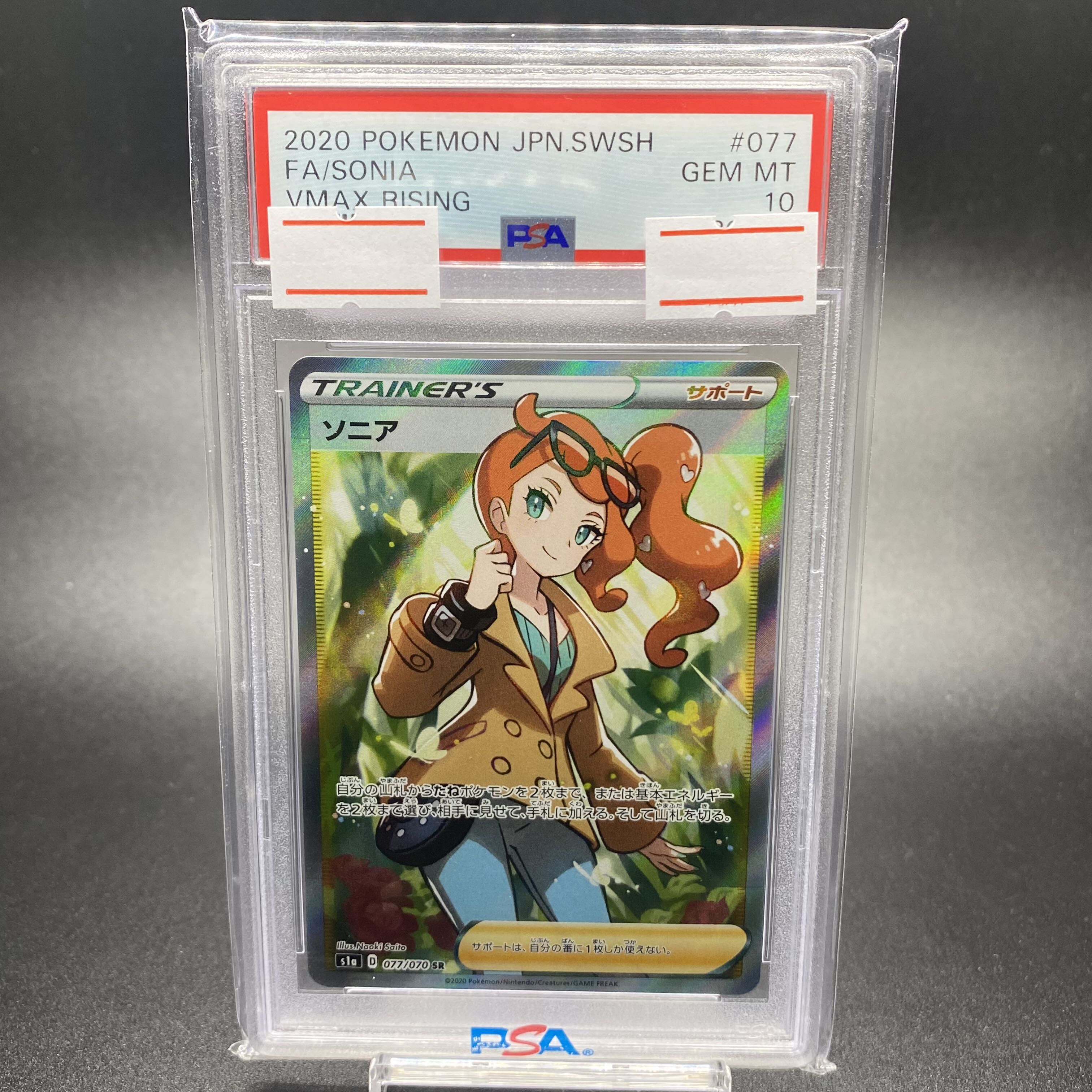 PSA10 Sonia SR 077/070