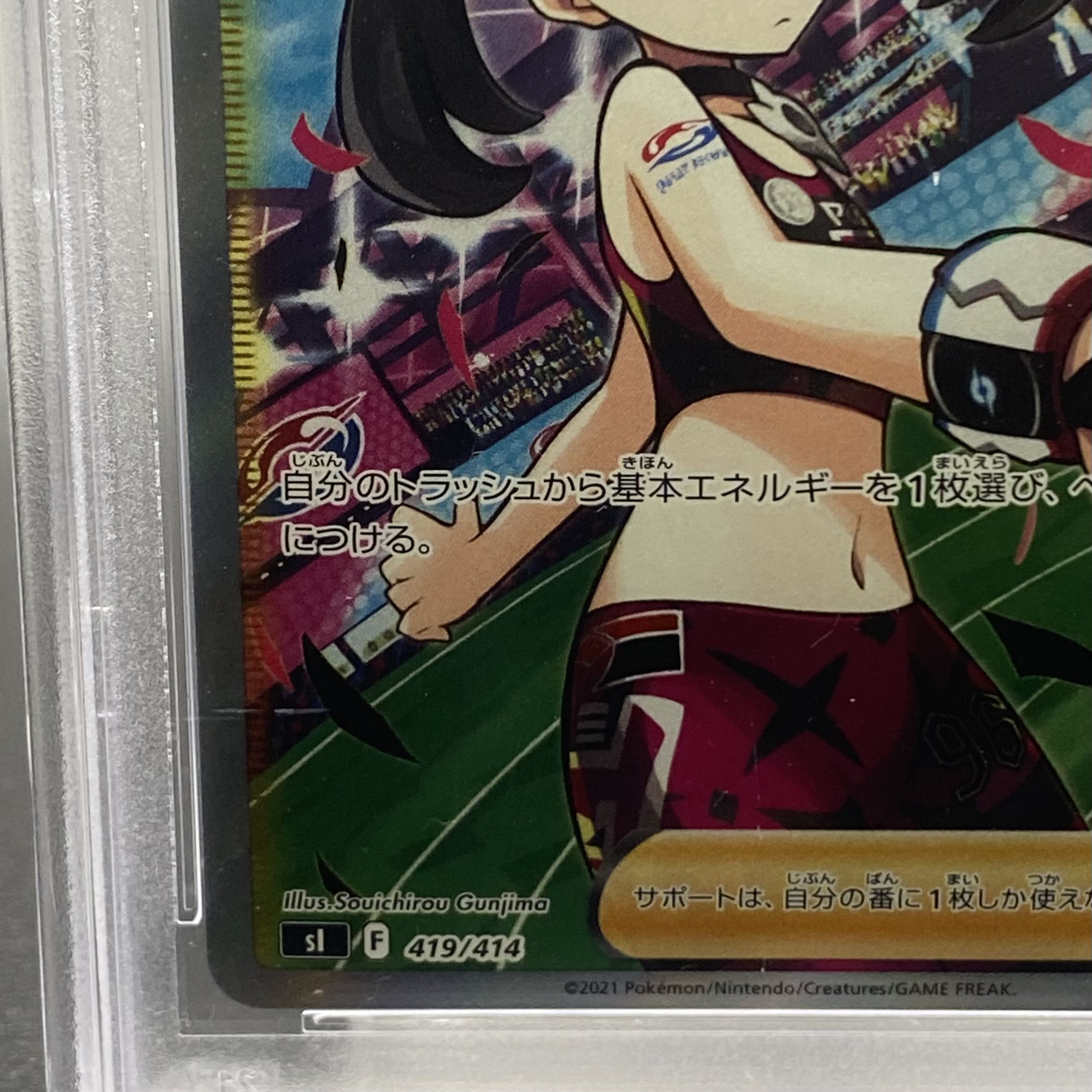 PSA10 Marnie's Pride (SR spec) S-TD 419/414