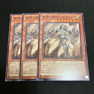 Dogmatika Fleurdelis, the Knighted Normal 3 cards