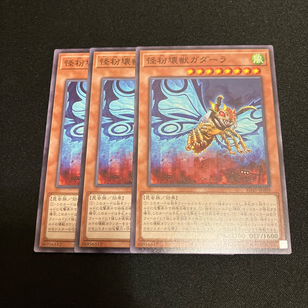 Gadarla, the Mystery Dust Kaiju Normal 3