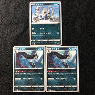 Poochyena 081/172 Mightyena Total 3 Hustle Bark