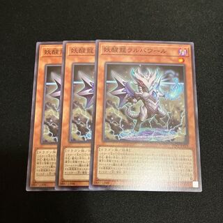 Omni Dragon Brotaur Normal 3 cards