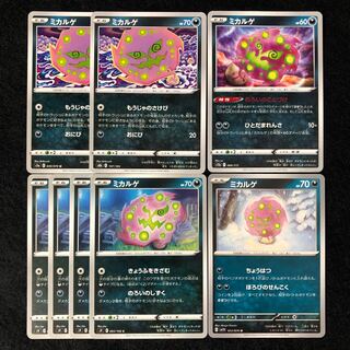 Spiritomb 084/172, total of 8 pieces, cursing