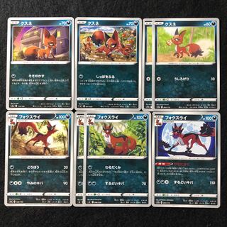 Thievul 093/172 Nickit 8 in total, chemically bound