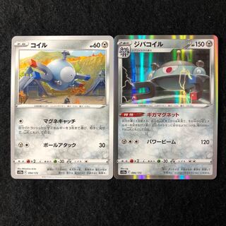 Magnemite 094/172 Magnezone Total 2 GigaMagnet