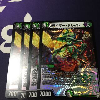 ライマー・ドルイド