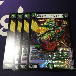 ライマー・ドルイド