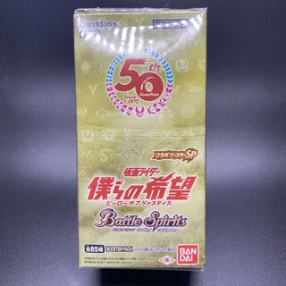 仮面ライダー 僕の希望 ヒーローオブジャスティス 未開封BOX 1枚
