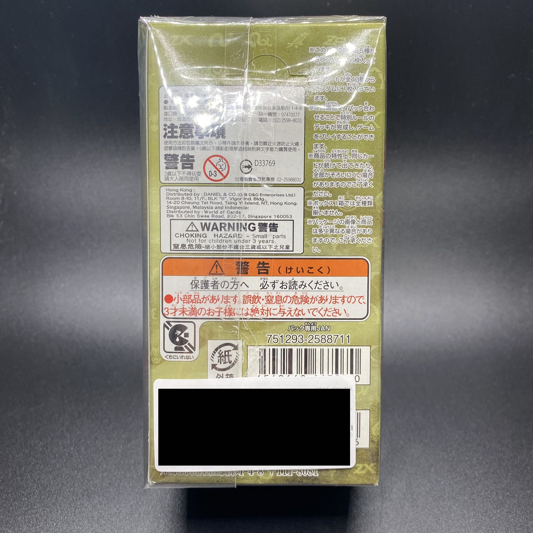 仮面ライダー 僕の希望 ヒーローオブジャスティス 未開封BOX 1枚