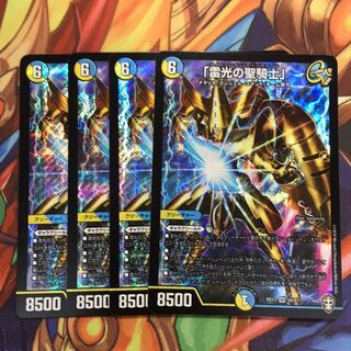 【即日発送】 雷光の聖騎士　ライトニング・ソードパラディン