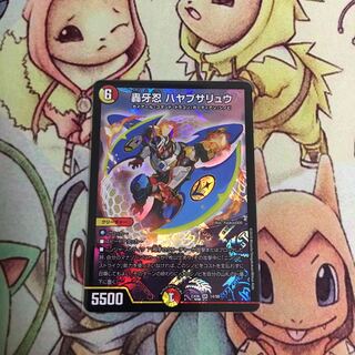 轟牙忍ハヤブサリュウ