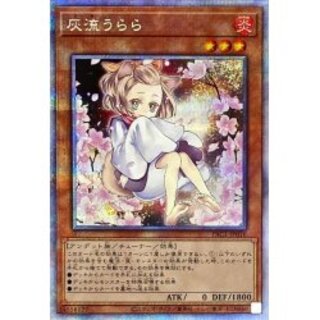 [Condition B] (New) Ash Blossom & Joyous Spring [Prismatic Secret] {PAC1-JP...