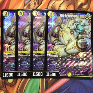 即日発送　絶対の楯騎士　アブソリュート・シールドナイト