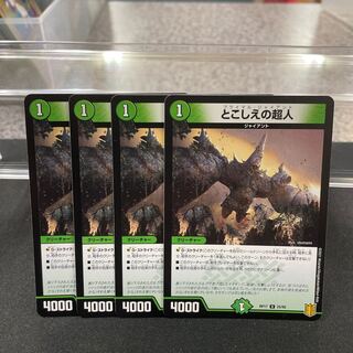 Psychic people of this world U 25/95