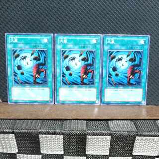 Popotan] Yu-Gi-Oh! #1909 Heavy Storm - Normal - 3