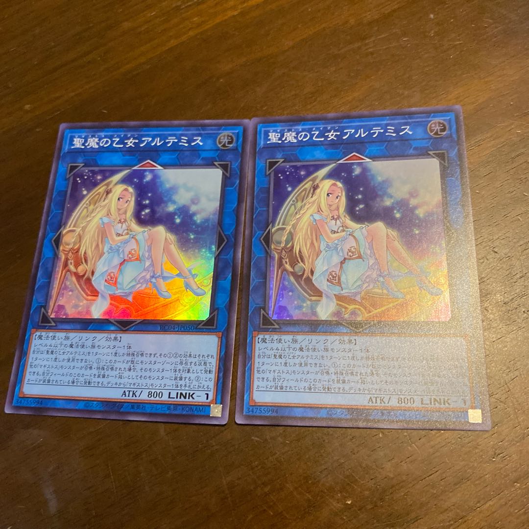 Artemis, the Magistus Moon Maiden 2 Super Rare