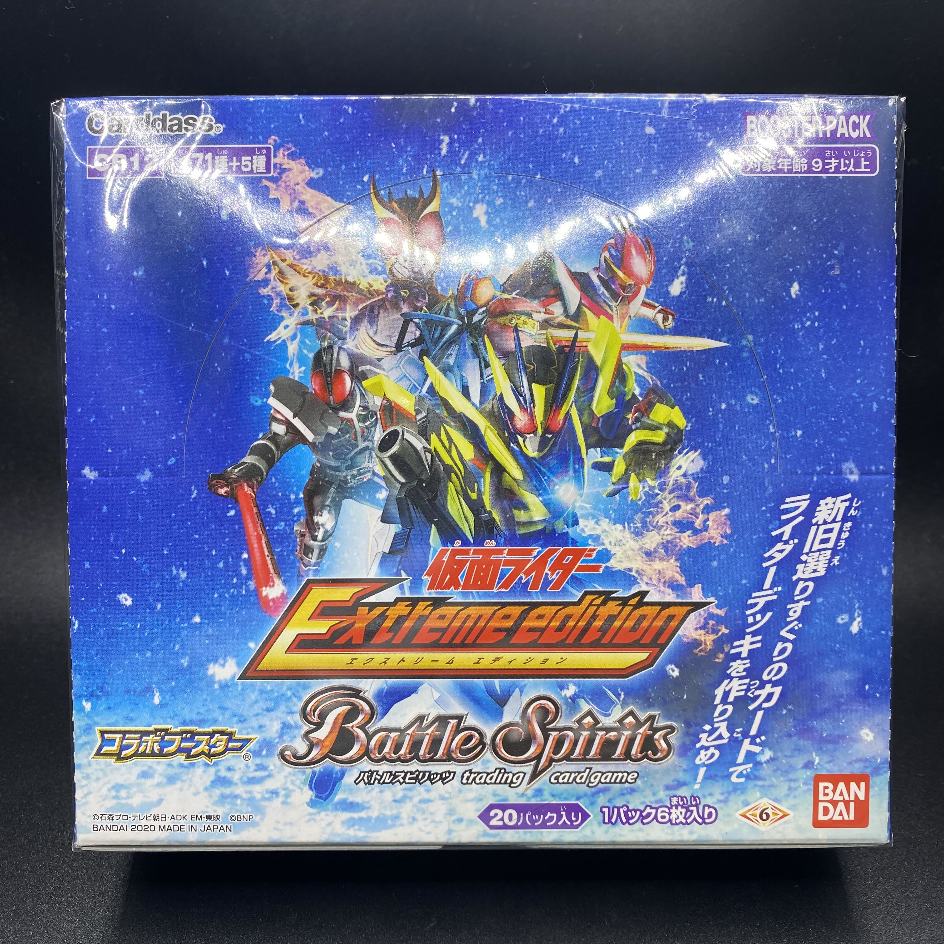 仮面ライダー Extreame edition 未開封BOX 1枚