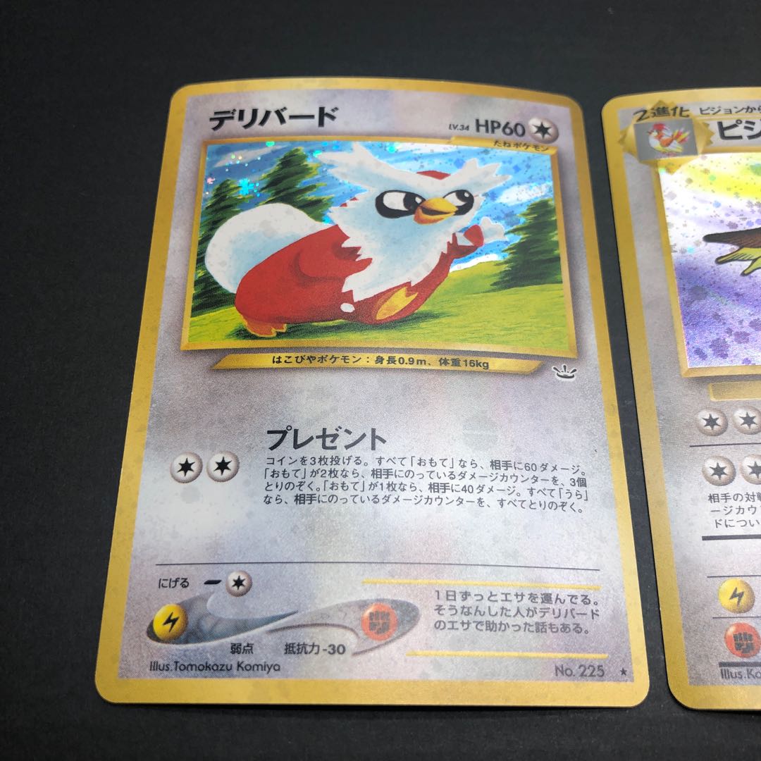 Pocketka Old Back Pidgeot Chansey Ditto Delibird