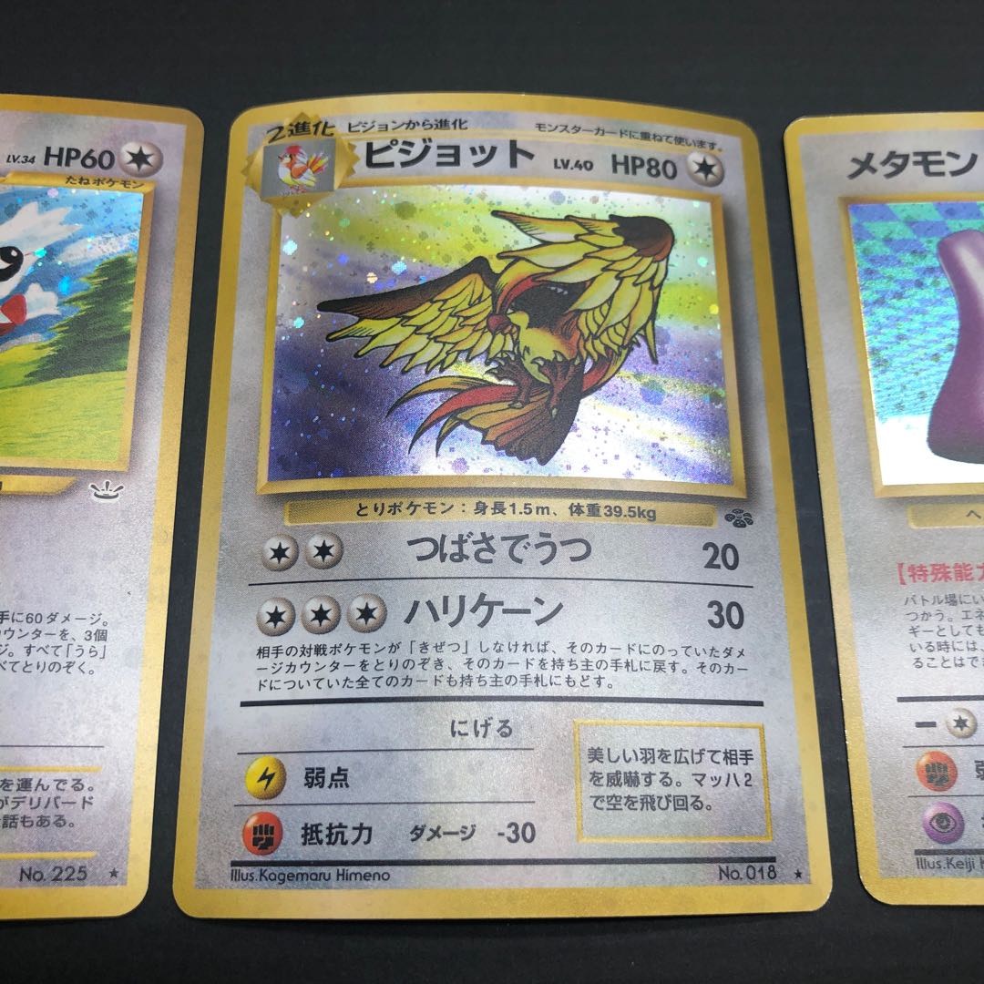 Pocketka Old Back Pidgeot Chansey Ditto Delibird