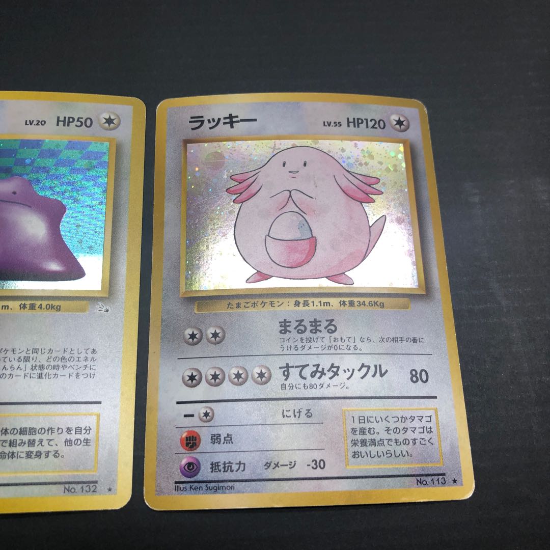 Pocketka Old Back Pidgeot Chansey Ditto Delibird
