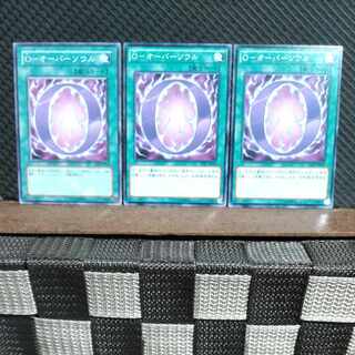 Popotan] Yu-Gi-Oh #1912 O-Oversoul, 3 Normal