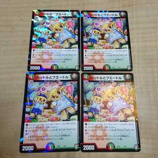 ヘットルとフエートル 4枚セット