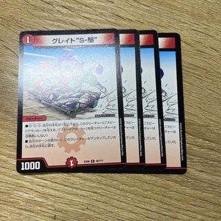 Great "S-Drive" R 25/93