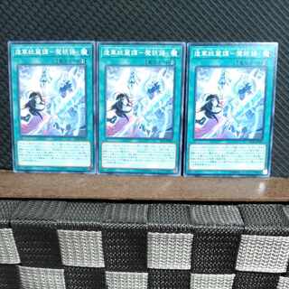 【ぽぽたん】遊戯王 #1913  逢華妖麗譚-魔妖語  ノーマル  3枚