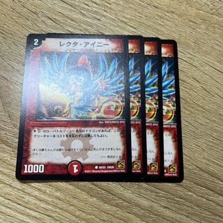 Lecter Ainy (normal) C 50/55