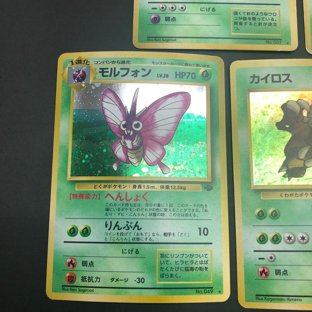 Pokéka Old Back Venomoth Pinsir Scyther Nidoqueen Nidoking