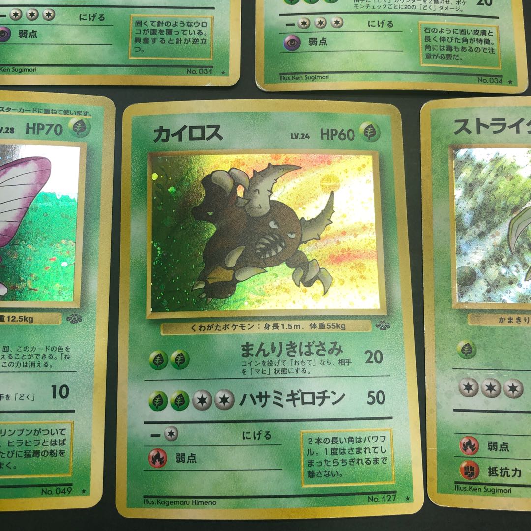 Pokéka Old Back Venomoth Pinsir Scyther Nidoqueen Nidoking