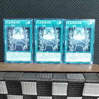 Popotan] Yu-Gi-Oh! #1914 Chronomaly Technology 3 normal