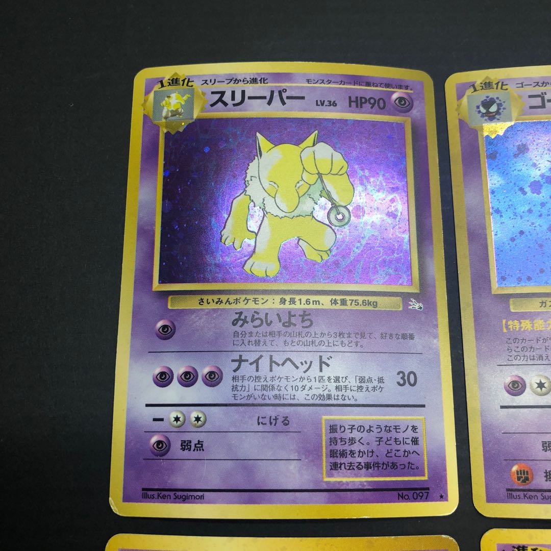 Pocketka Old Backside Haunter Hypno Slowking Starmie