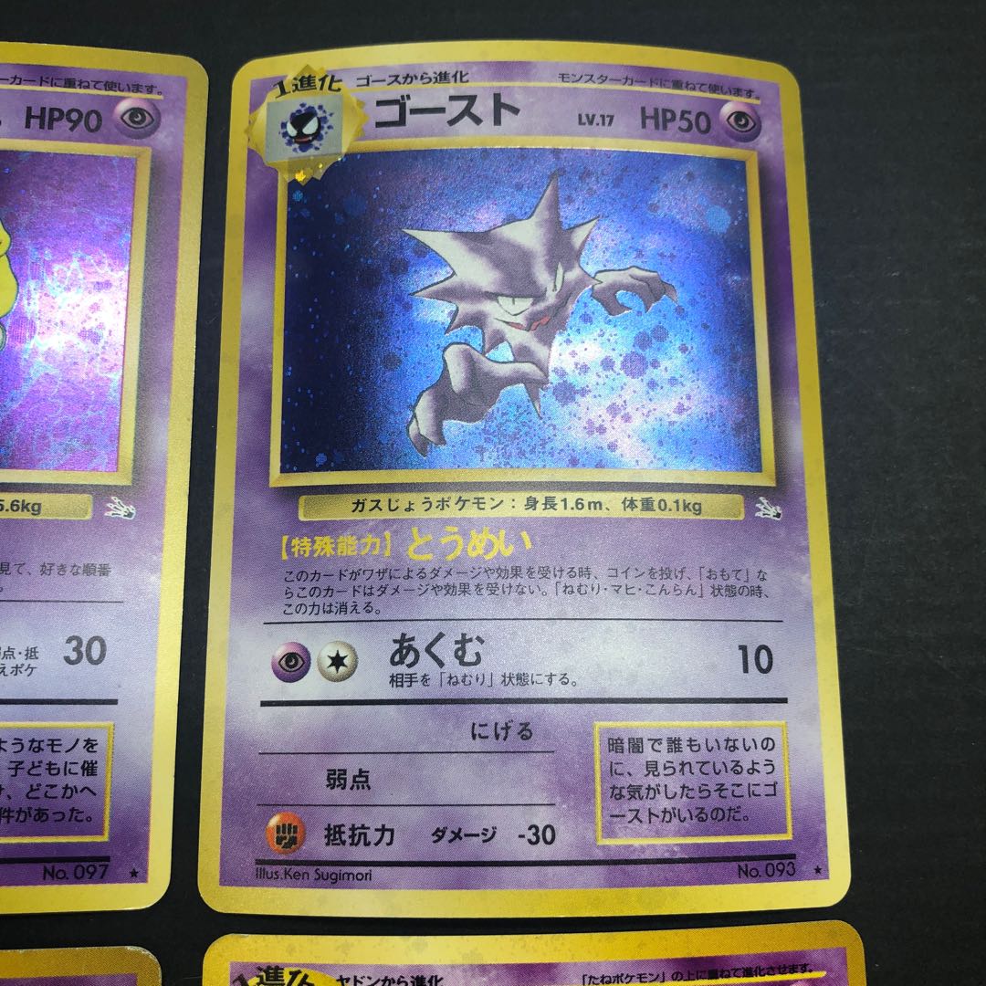 Pocketka Old Backside Haunter Hypno Slowking Starmie