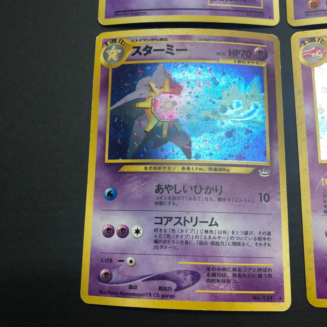 Pocketka Old Backside Haunter Hypno Slowking Starmie