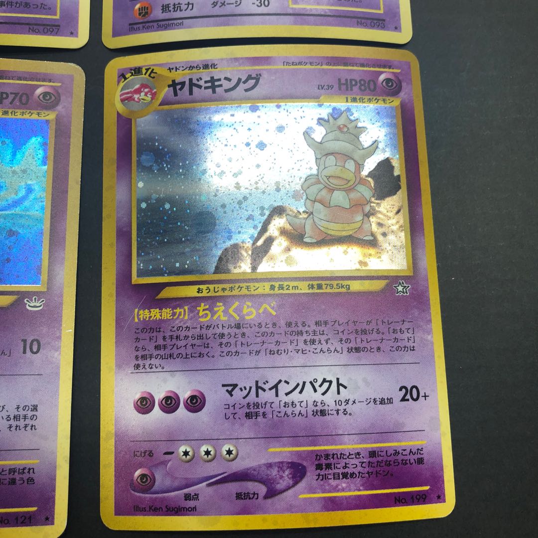 Pocketka Old Backside Haunter Hypno Slowking Starmie