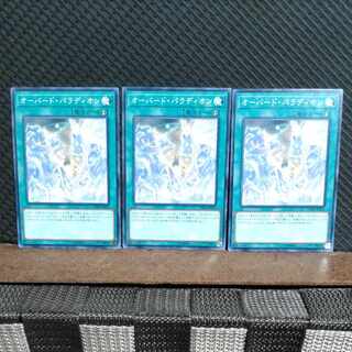 Popotan] Yu-Gi-Oh #1915 Crusadia Power 3 normal