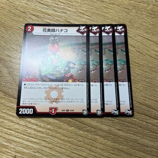 Hanamishi Hanako C 43/48