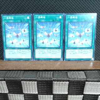 【ぽぽたん】遊戯王 #1916  一斉蜂起  ノーマル  3枚