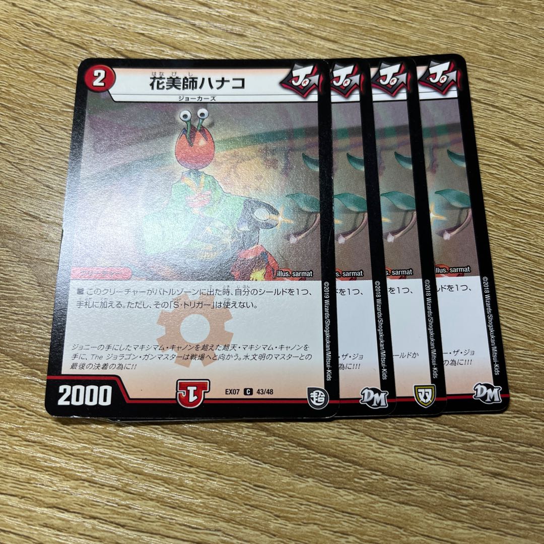 Hanamishi Hanako C 43/48