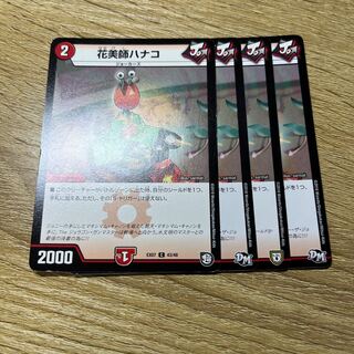 Hanamishi Hanako C 43/48