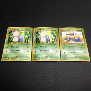 ポケカ 旧裏面 ワタッコ ３枚