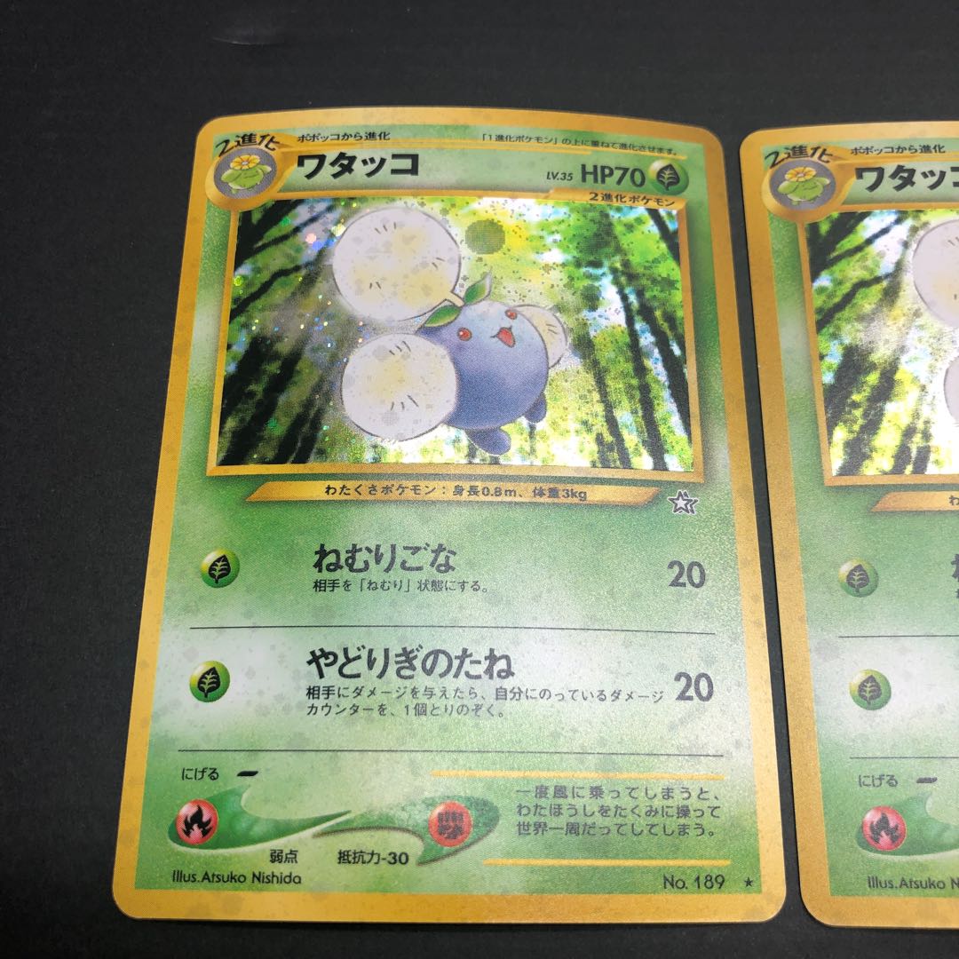 ポケカ 旧裏面 ワタッコ 3枚