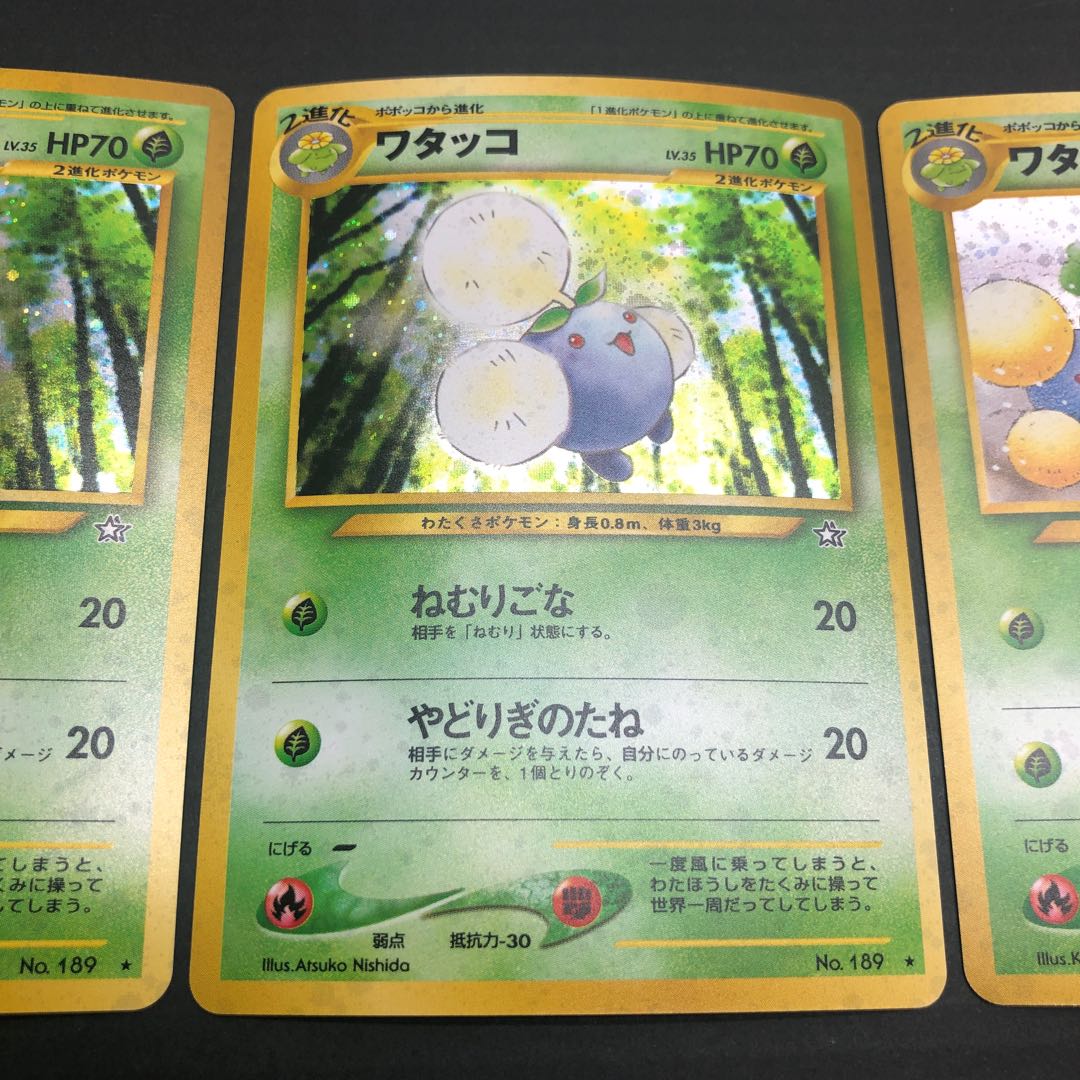 ポケカ 旧裏面 ワタッコ 3枚
