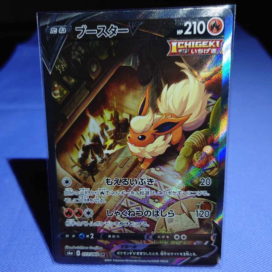 FlareonV SR 073/069 1枚