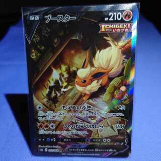 FlareonV SR 073/069 1枚