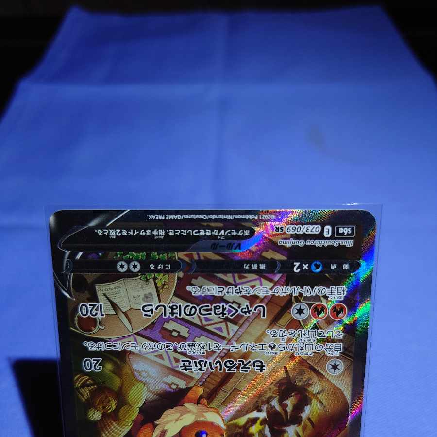 FlareonV SR 073/069 1枚